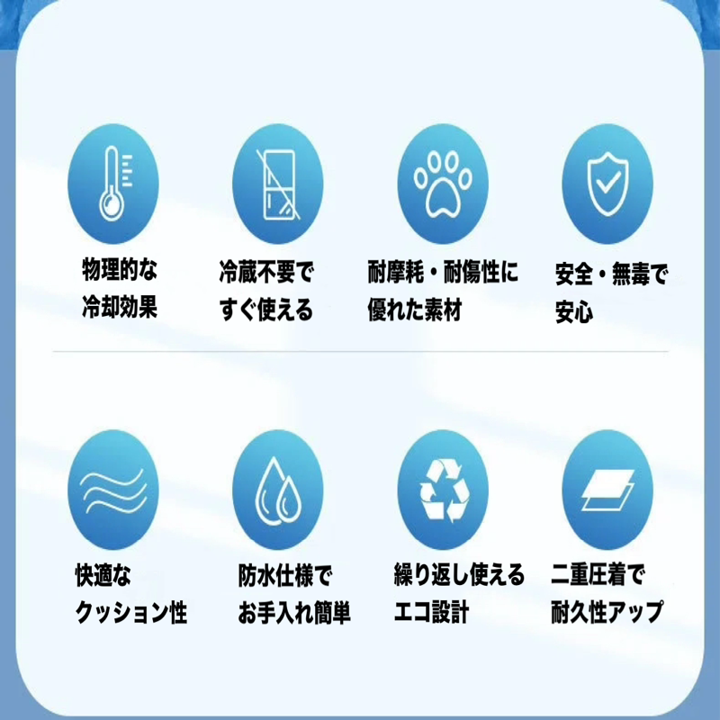 極冷ひんやりケアマット