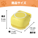 わんにゃん泡マッサージ