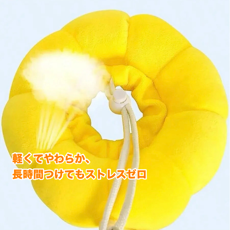 ふわふわひまわりガード
