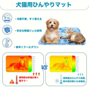 極冷ひんやりケアマット