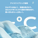 極冷ひんやりケアマット