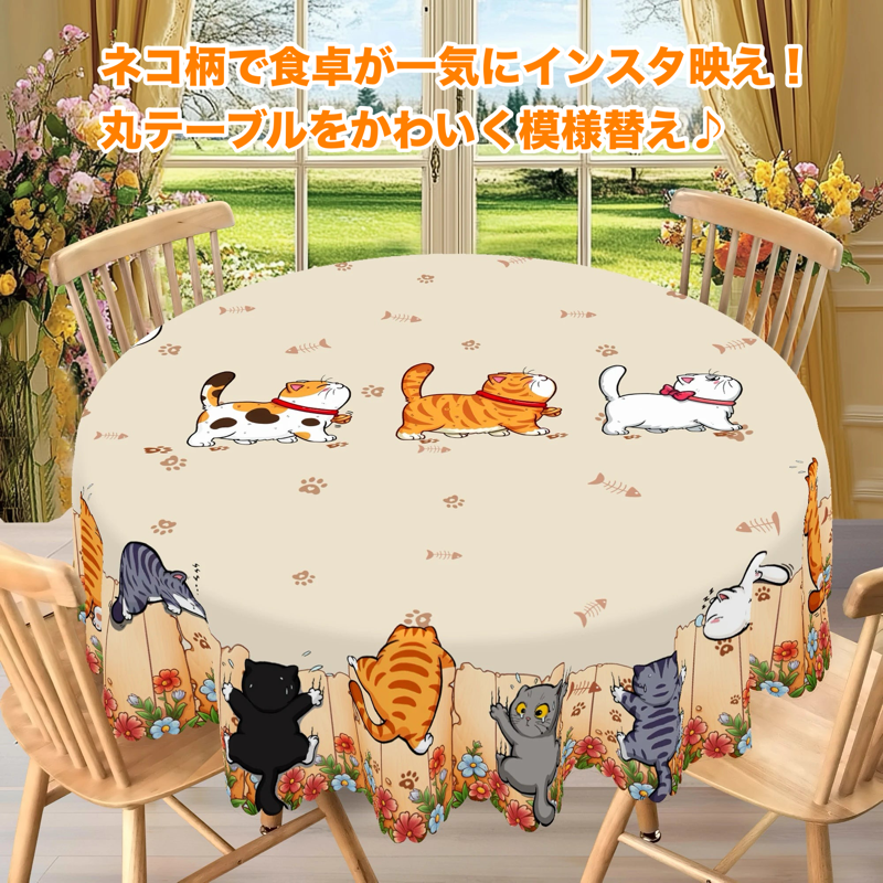 にゃんこパレード・テーブルの魔法