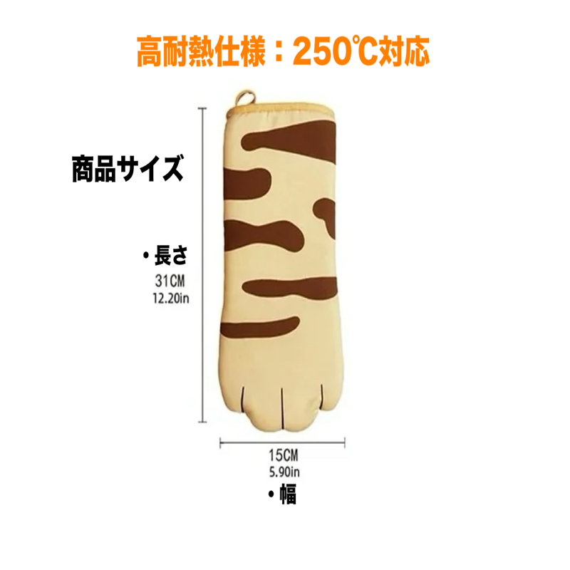 にゃん手オーブングローブ