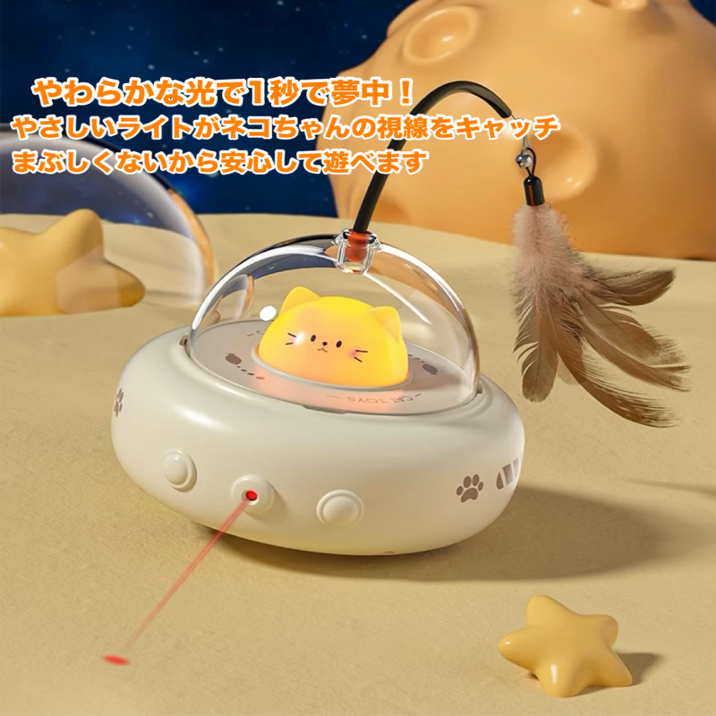 ネコ流星キャッチャー