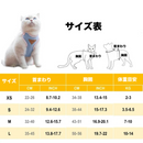 おでかけハーネスリード