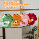 ぱっちりおめめアニマル