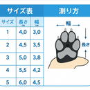 あったかパウブーツ