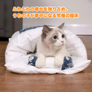 モフモフ夢ふとん