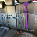 ドライブセーフ・ストラップ