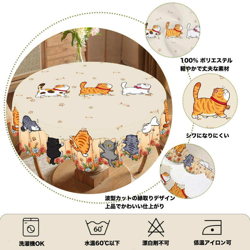 にゃんこパレード・テーブルの魔法