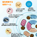 ドッグ・ブレインフードパズル