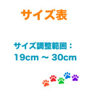 ふんわり足あとチャーム首輪