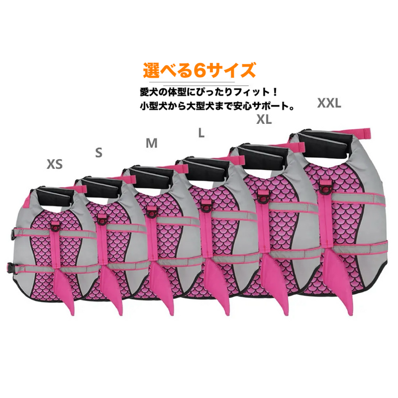 サメフィン・ライフジャケット