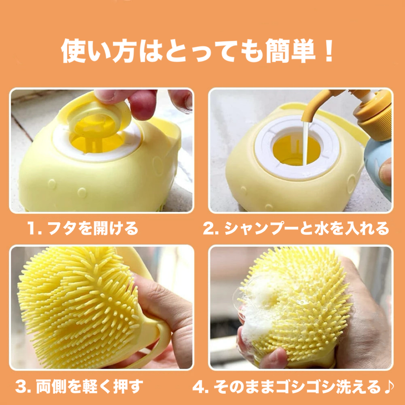 わんにゃん泡マッサージ