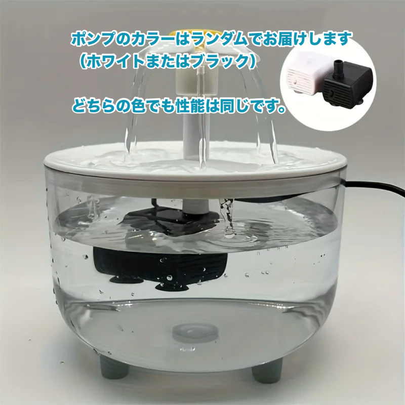 しずく咲く・自動循環ペット給水器