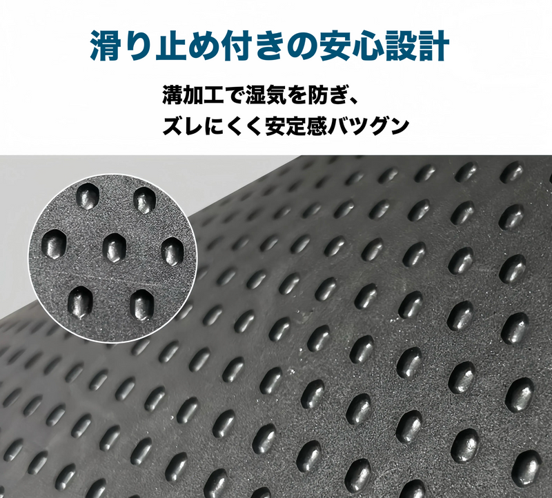 ふみふみマット
