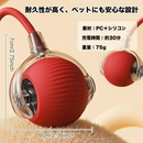 インタラクティブ・スマートペットボール