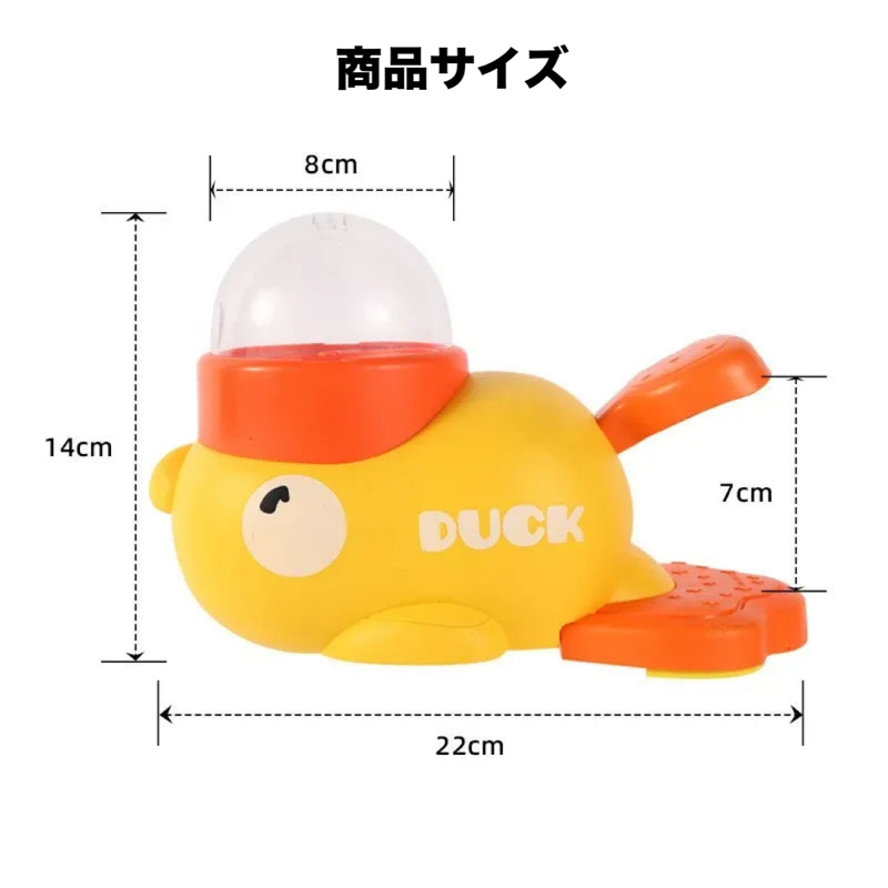ごほうびダックプレイ