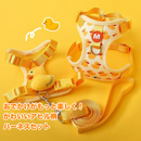 アヒルんぽハーネス