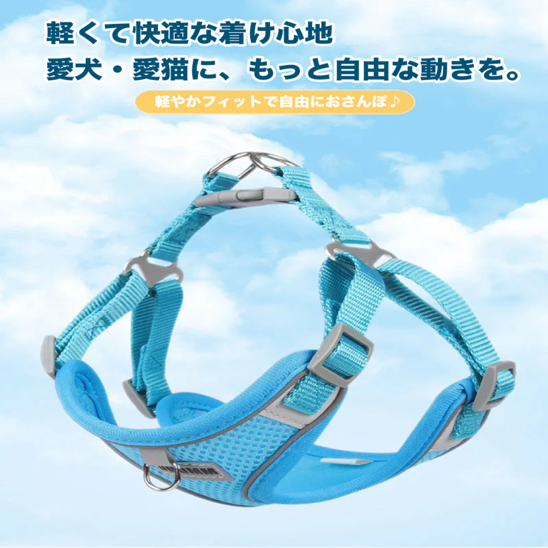 キラキラ反射ハーネスセット