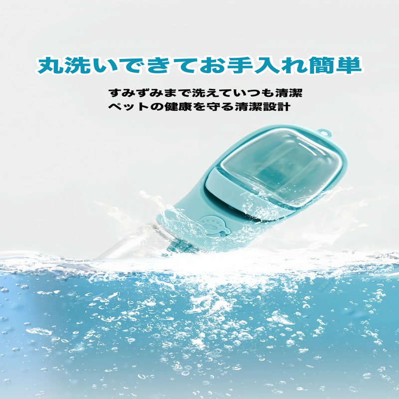 ペットスマボトル