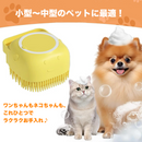 わんにゃん泡マッサージ