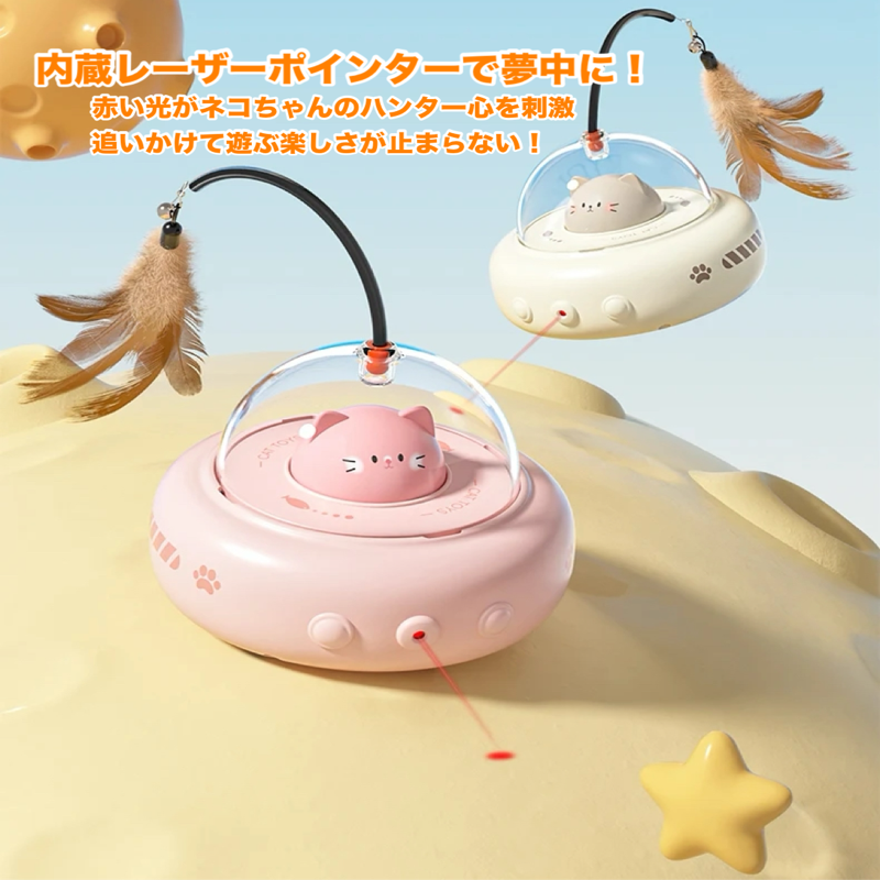ネコ流星キャッチャー