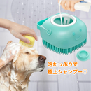 わんにゃん泡マッサージ