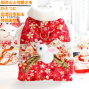 福うさぎ和装コート