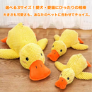 ふわぴよアヒルちゃん