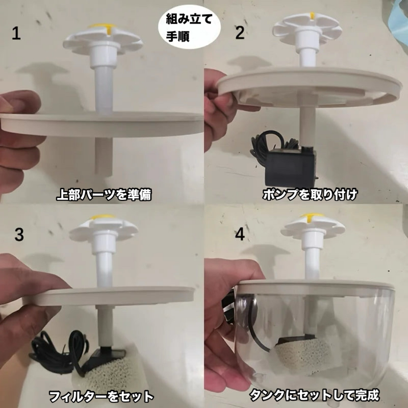 しずく咲く・自動循環ペット給水器
