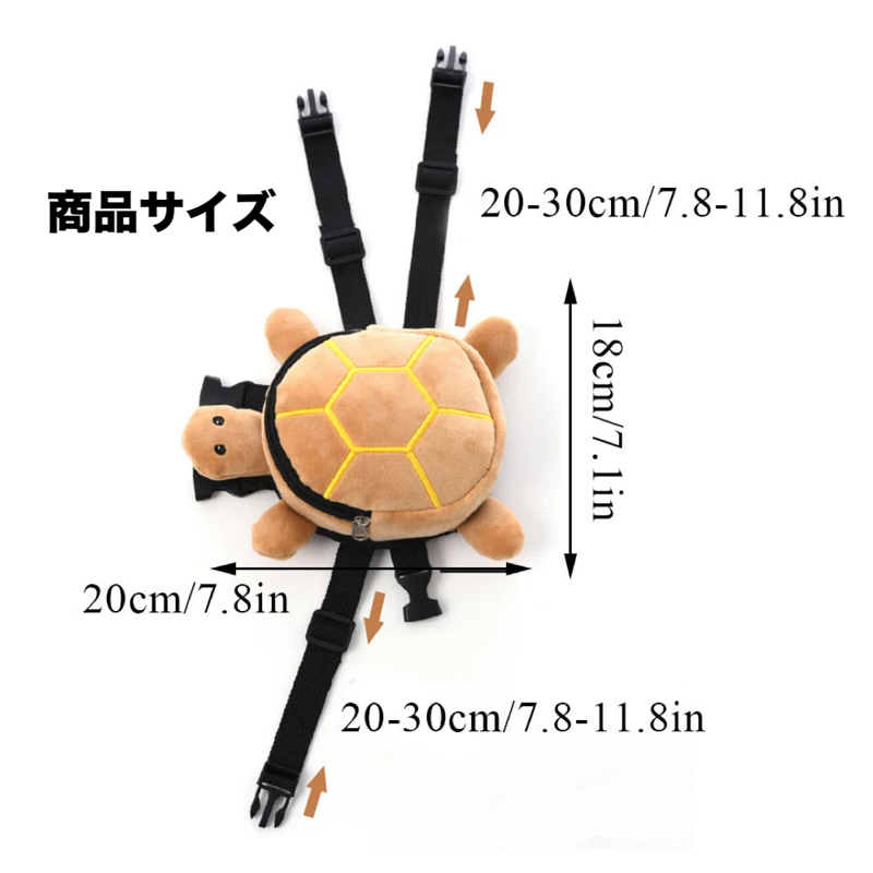 カメさんアドベンチャーリュック