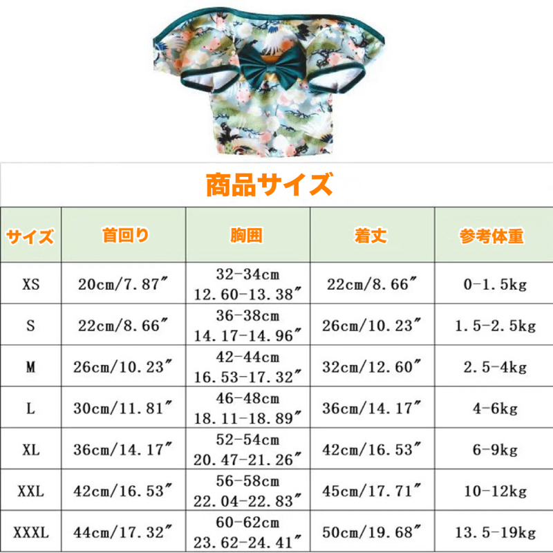 華結びペット着物