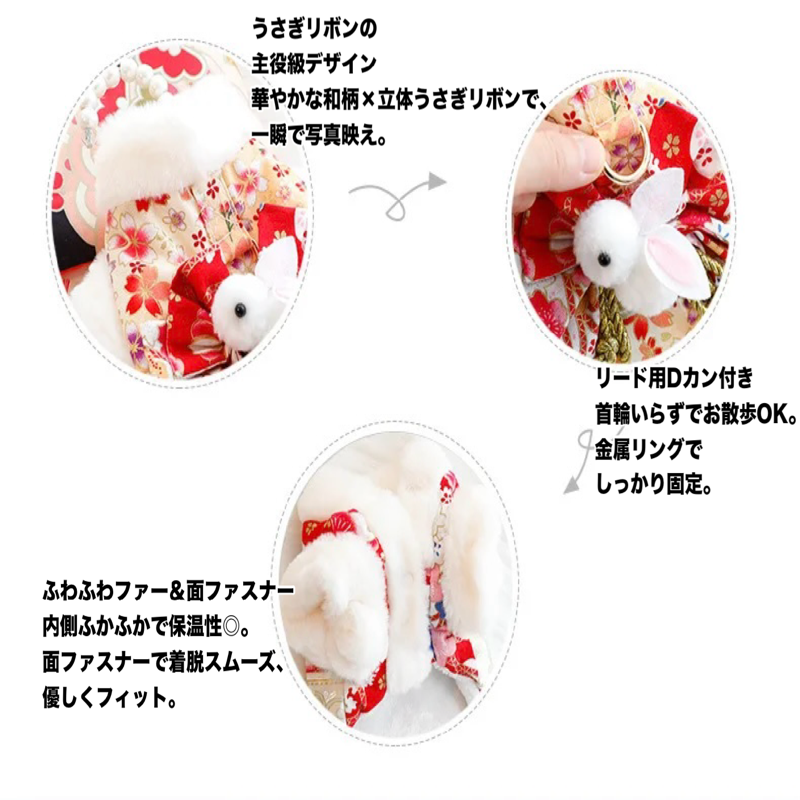 福うさぎ和装コート