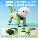 しずくガード・レインスーツ